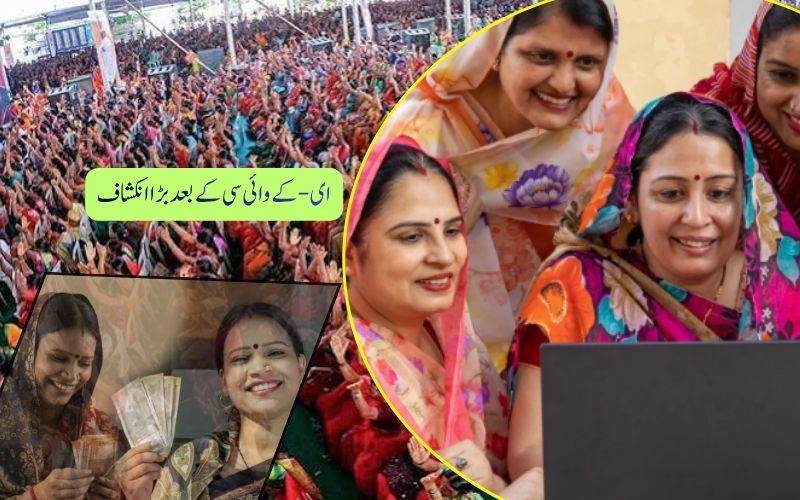 مہاراشٹر حکومت نے 81 لاکھ خواتین کو لاڈکی بہین اسکیم سے باہر کر دیا، اپوزیشن کا سخت اعتراض